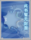 神级插班生